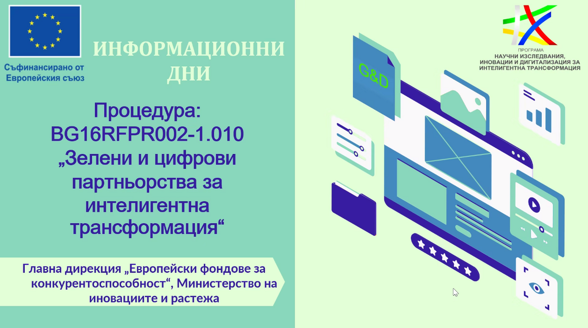 размазан фон zeleni-i-czifrovi_info-den.png