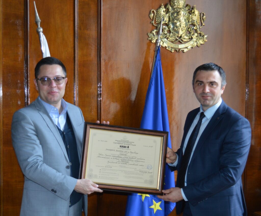 Министерство на иновациите и дигиталната трансформация