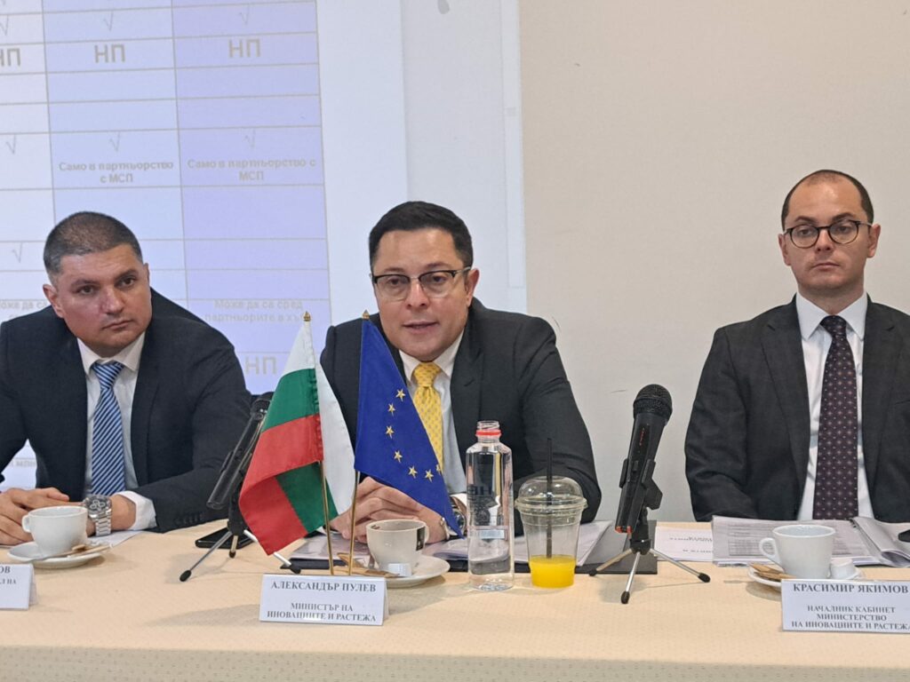 Министерство на иновациите и дигиталната трансформация