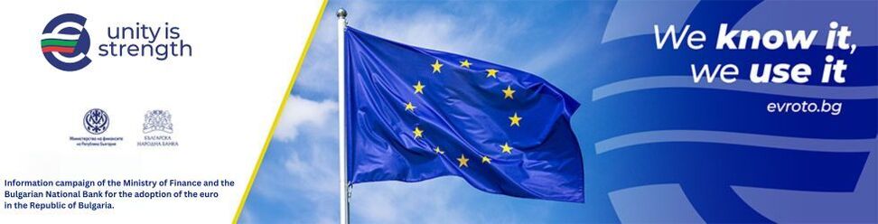 Campaign for the Introduction of the Euro in Bulgaria &ndash; Unity is Strength