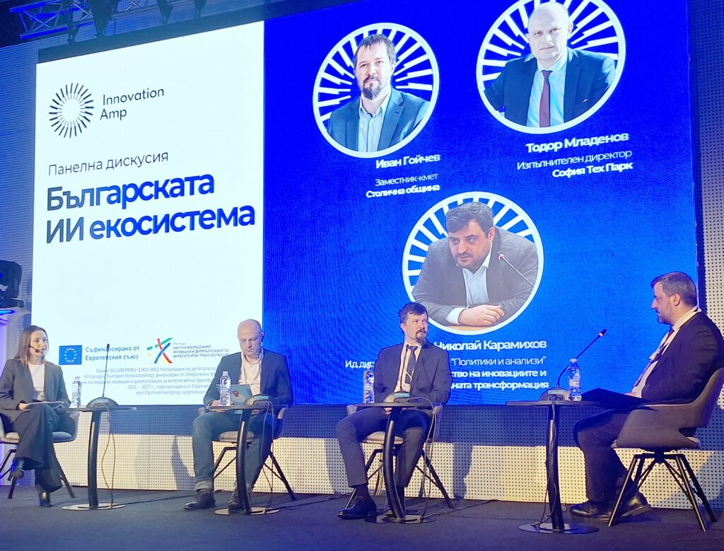 Министерство на иновациите и дигиталната трансформация